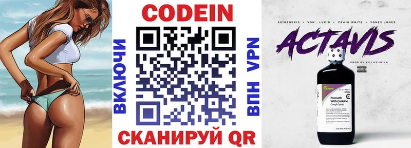 Кодеиновый сироп Lean напиток Lean (лин)  Ачинск 