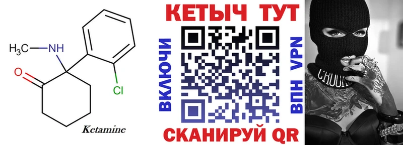 продажа наркотиков  Ачинск  мориарти какой сайт  КЕТАМИН VHQ  MEGA сайт 